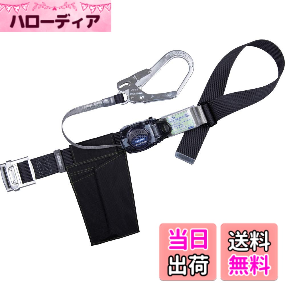 【送料無料】藤井電工(Fujii Denko) ツヨロン TSUYORON 新規格 胴ベルト型 墜落制止用器具 リトラ 巻取式 安全帯 TB-RN-590-BLK-M ブラック Mサイズ ベルト長さ1200mm 日本製 高所作業 建設現場 電気工事 設備工事 作業用 安全用品 フルハーネス対応 軽量設計 耐久性|ハローディア店