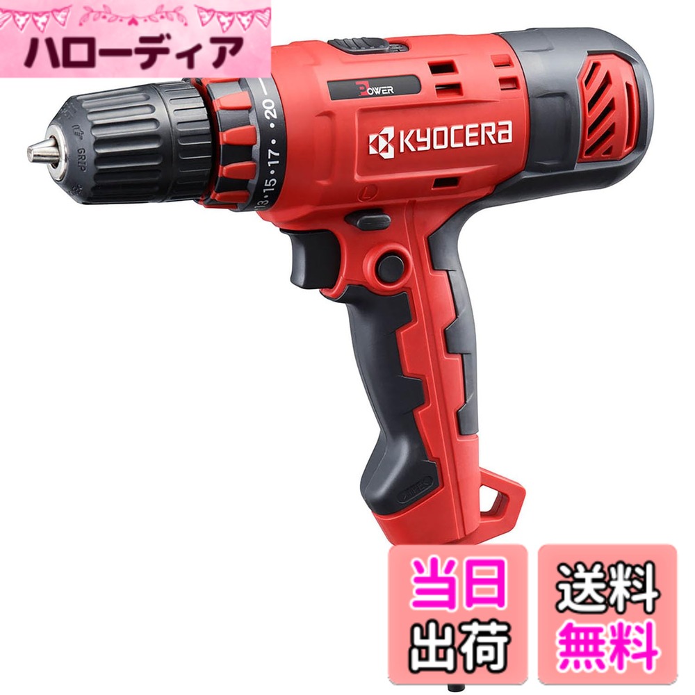 【送料無料】京セラ(Kyocera) 旧リョービ ドライバードリル CDD-1030 最大トルク30N・m 【20段クラッチ採用で最適なトルクで穴あけ・締付け】 最大穴あけ能力 鉄工8mm・木工21mm ネジ締め能力 木ネジ5.1x40mm キーレスチャック 652250A｜ハローディア店