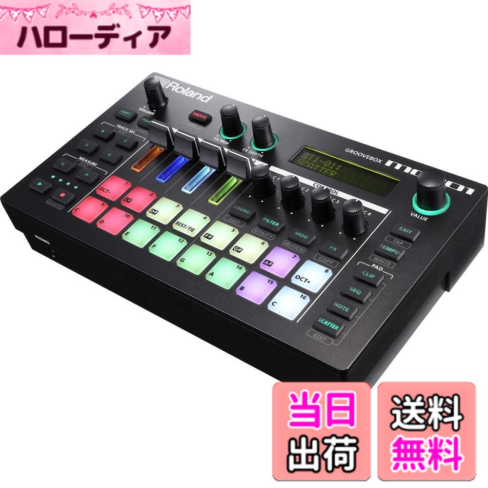【送料無料】Roland ローランド グルーブボックス MC-101 リズムマシン 持ち運び 電池駆動可能 4トラックシーケンサー ドラム/ベース/シンセサイザー USB接続 DTM 打ち込み 作曲｜ハローディア店 49,056円