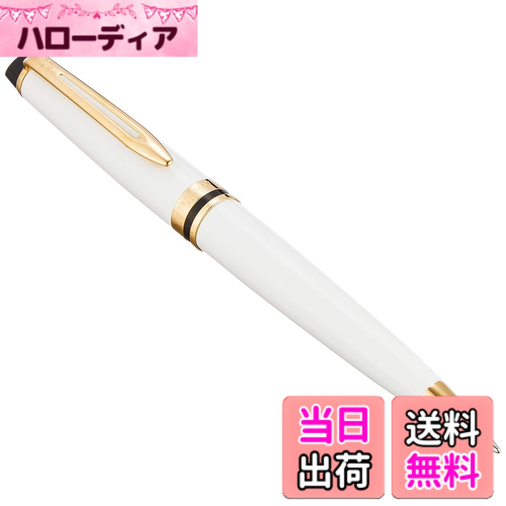 【送料無料】Waterman ウォーターマン ボールペン エキスパート エッセンシャル アイボリーGT 細字 油性 ギフトボックス入り 正規輸入品 2093769｜ハローディア店