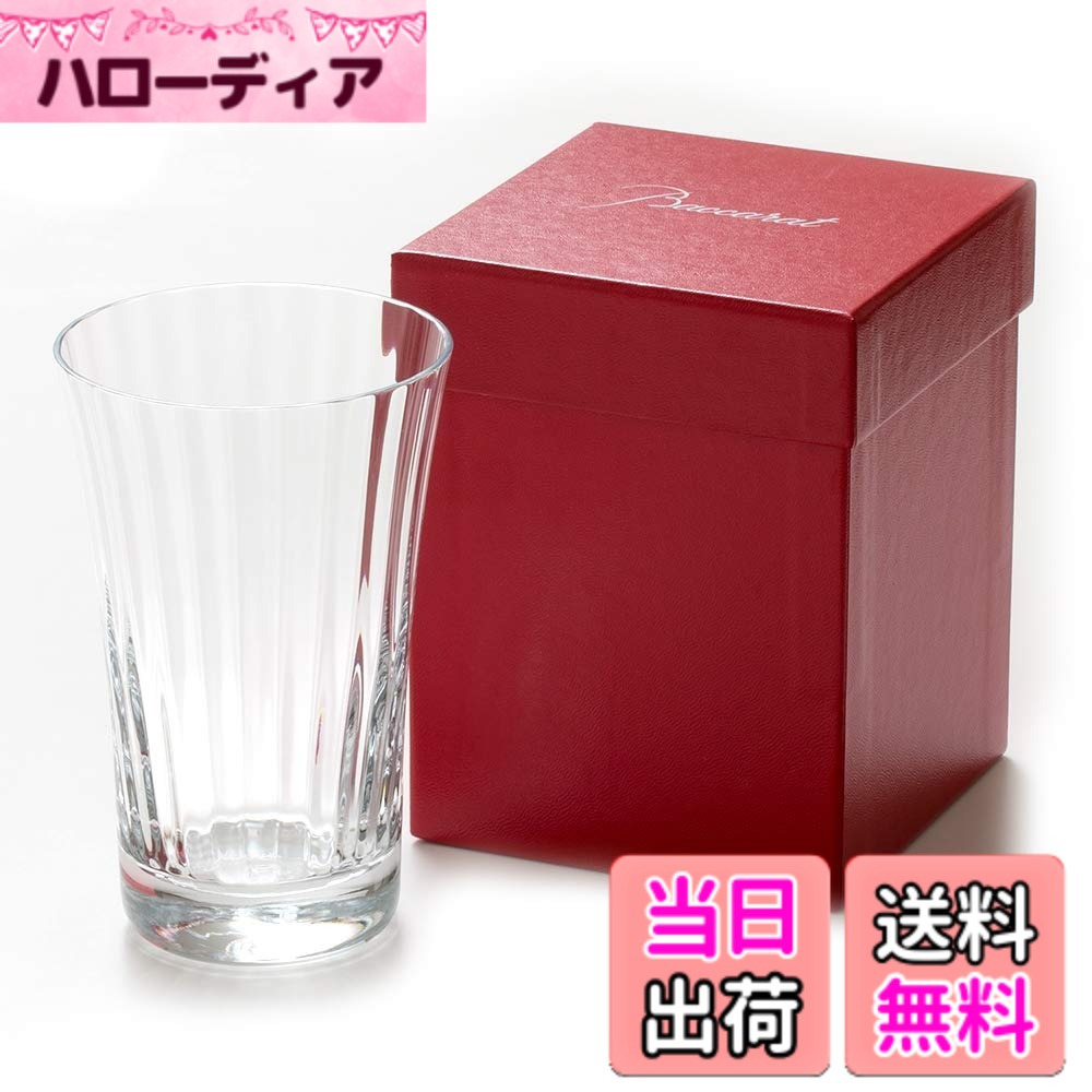 【送料無料】バカラ グラス コップ 食器【Baccarat ミルニュイ ハイボール 1客 単品 高級グラス お祝い 結婚祝い ブランド 正規品 】 ギフト プレゼント 父の日 グラス プレゼント｜ハローディア店