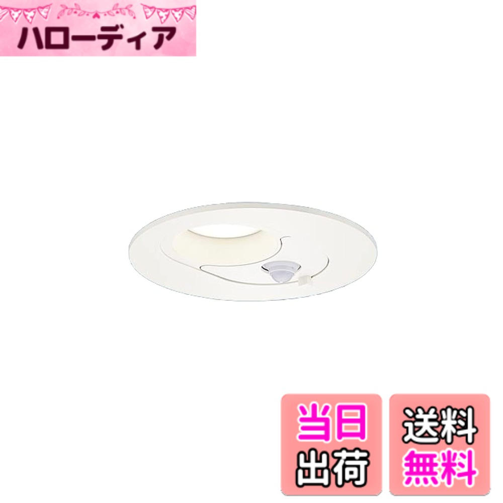 【送料無料】パナソニック(Panasonic) ダウンライト 多目的用 温白色・拡散・FreePa・ペア点灯型・明るさセンサ付・φ125 100形 ホワイト LGDC3200VLE1|ハローディア店