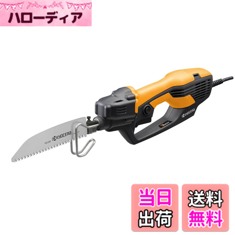 【送料無料】京セラ(Kyocera) 旧リョービ 電気のこぎり DIY木工に便利な万能タイプ ASK-1001 618404A 【木材から軟鋼材の切断、庭木の剪定が出来るマルチユース】 切断能力 (庭木)径45mm・(木材)厚さ40mm・(軟鋼板)厚さ3.5mm・(塩ビパイプ)径120mm｜ハローディア店