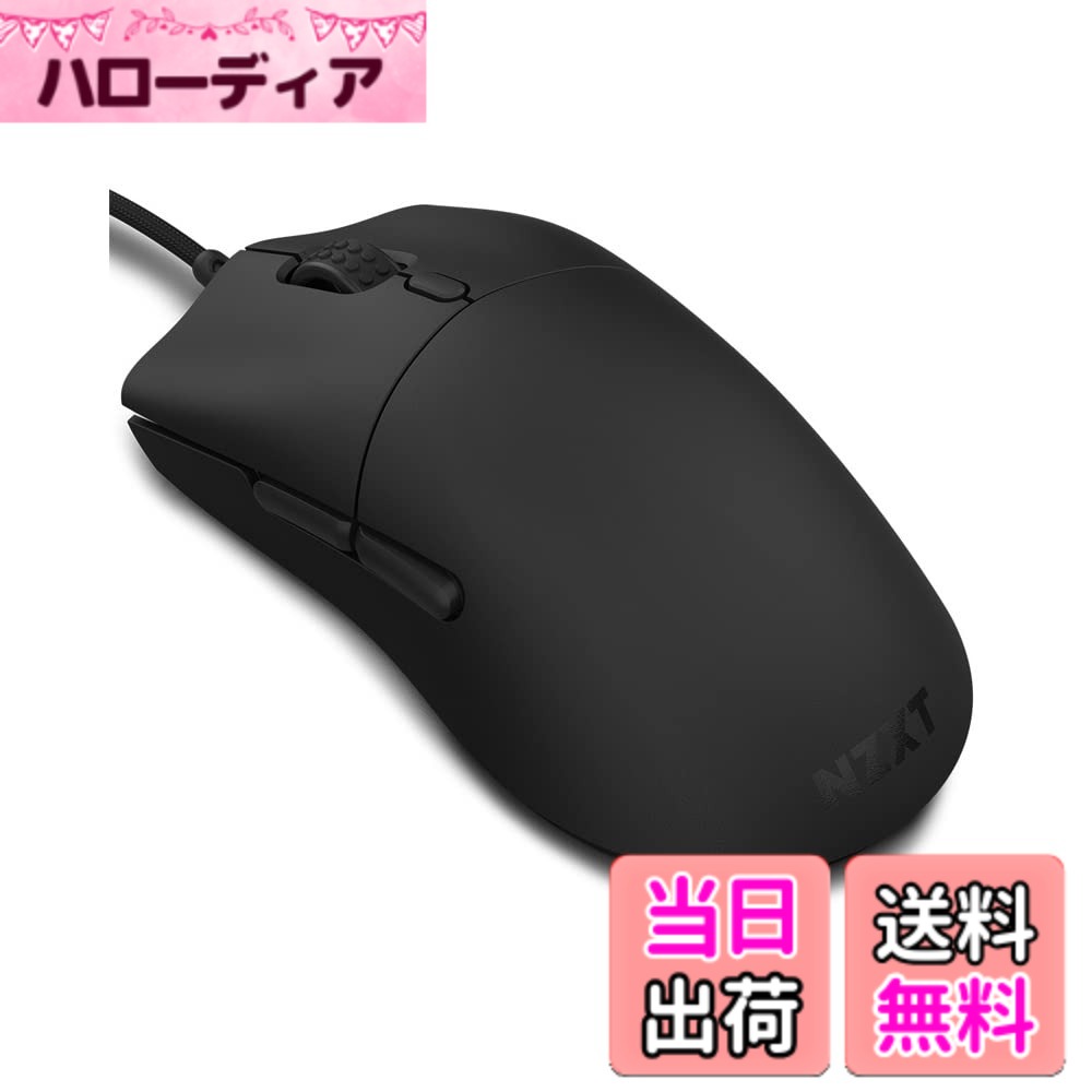 【送料無料】NZXT LIFT ゲーミングマウス 両利き対応 軽量ブラック MS-1WRAX-BM MS525｜ハローディア店