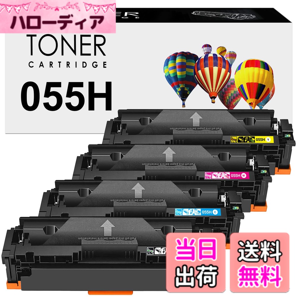【送料無料】ASEKER 互換トナーカートリッジ 055H CRG-055H CRG055H 4色セット大容量7600&5900ページ 対応機種Canon キャノンMF745 MF745Cdw MF743 MF743Cdw MF741 MF741Cdw LBP664 LBP664C LBP662 LBP662C LBP661 LBP661Cカラーレーザプリンタ|ハローディア店