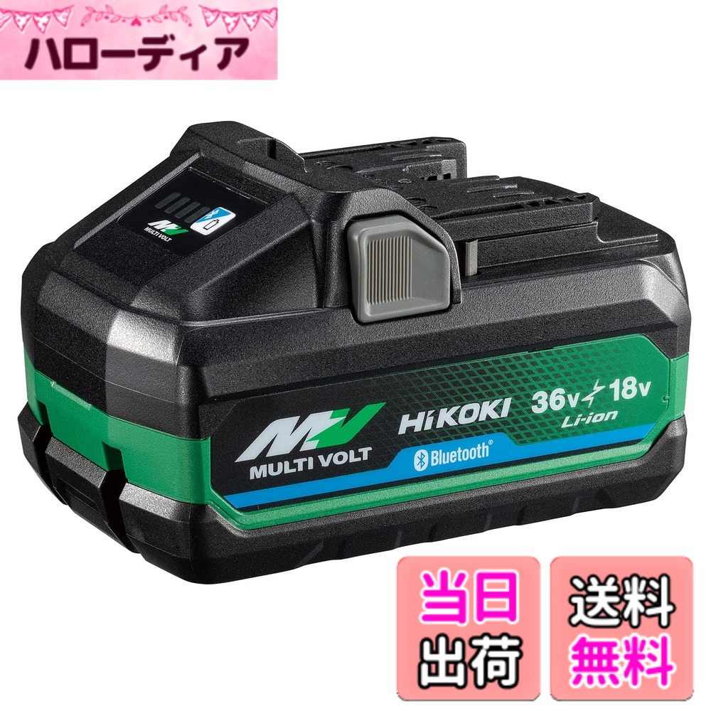 【送料無料】HiKOKI(ハイコーキ) Bluetooth付き第2世代マルチボルトバッテリー BSL36B18BX 36V 4.0Ah/18V 8.0Ah 0037-9244｜ハローディア店 22,544円