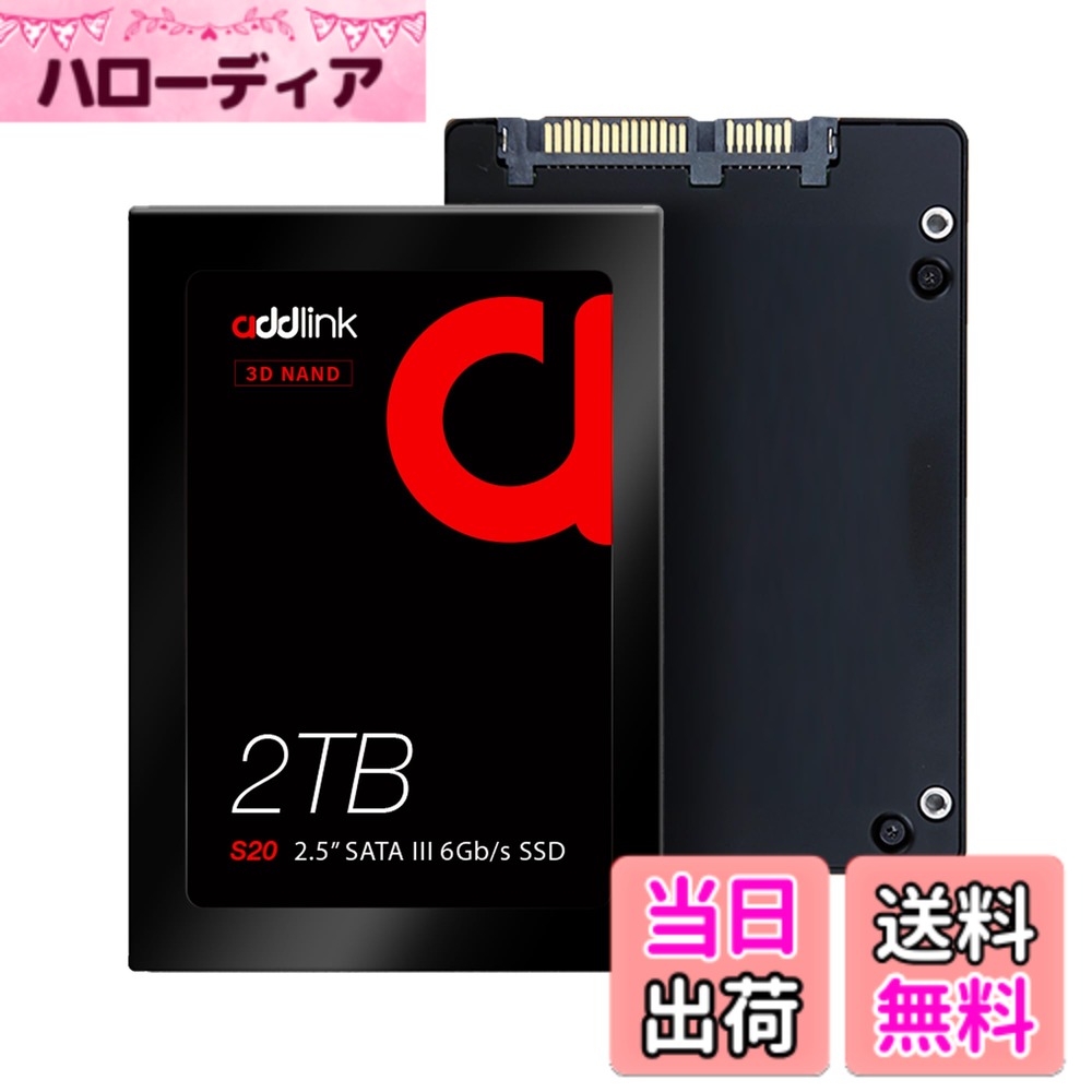 【送料無料】addlink S20 台湾製 内蔵 2TB 2.5インチ 7mm | 読取り最高 550MB/s 書込み最高 500MB/s| 3D NAND採用 SATA III 6Gb/s 2.5インチ | 【PlayStation4 動作確認済】メーカー3年 | ノートパソコン/デスクトップPC対応｜ハローディア店