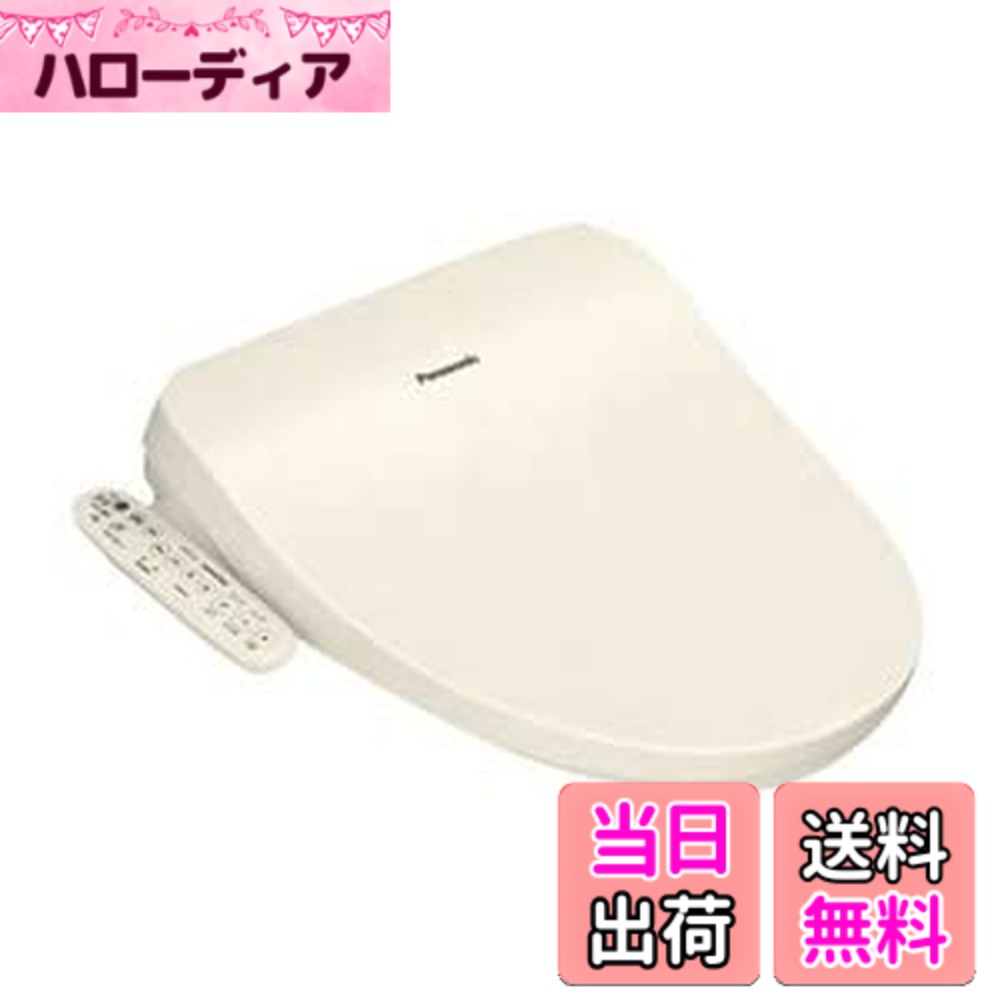 【送料無料】CH952SPF 脱臭機能付き温水洗浄便座 カラー：パステルアイボリー パナソニック製｜ハローディア店