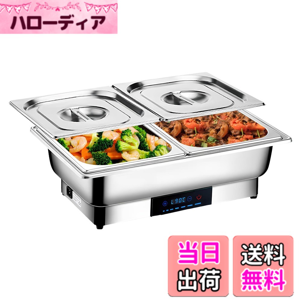 【送料無料】ビュッフェサーバー チェーフィングディッシュ 湯煎式 chafing dish 13.5L food warm 平蓋 保温調理鍋 ステンレス製 温度調整加熱ウォーマー温度制御 保温トレイ 電気ミールストーブ100v (角型3連)｜ハローディア店