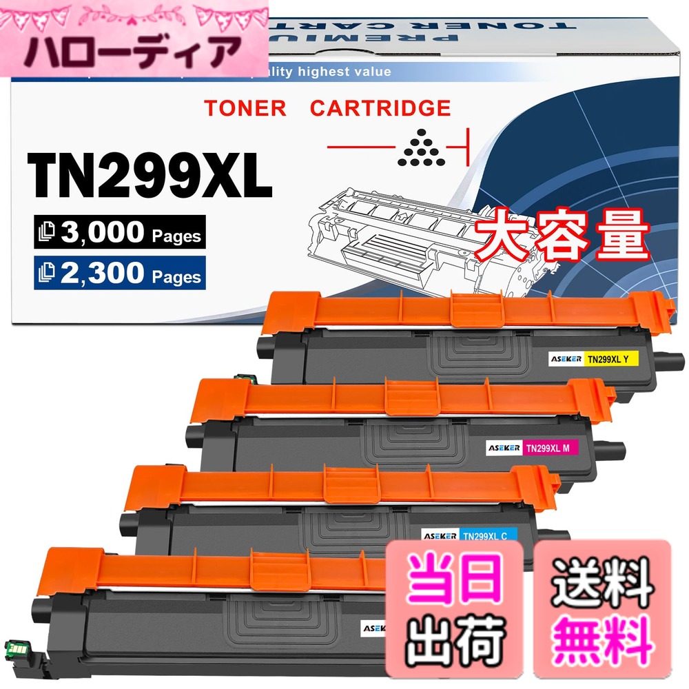 【送料無料】Aseker TN299XL TN-299XL トナー用 299XL 互換トナーカートリッジ 4色セット大容量対応機種ブラザーBrother HL-L3240CDW MFC-L3780CDWプリンター (ブラック3,000ページ カラー2,300ページ印刷可能)|ハローディア店