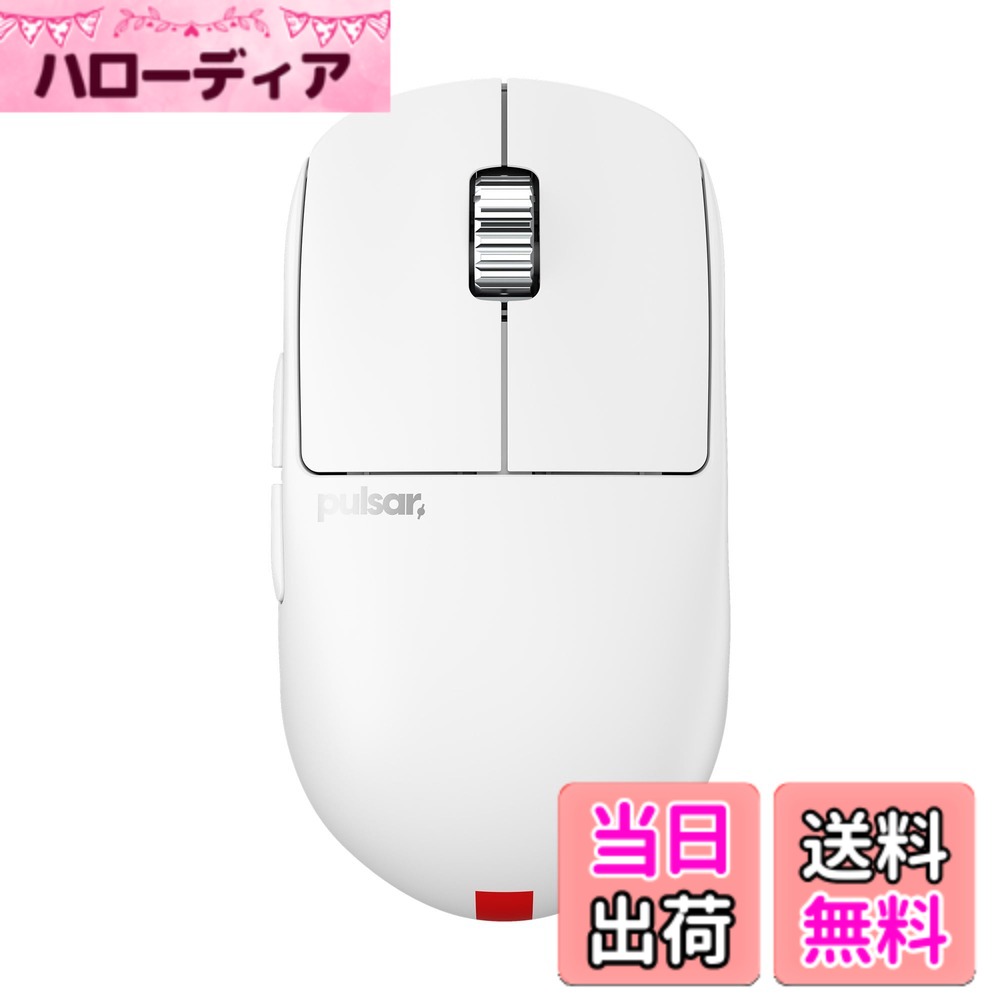 【送料無料】Pulsar Gaming Gears X2H eS ワイヤレス ゲーミングマウス 超軽量 65グラム 左右対称 2.4Ghz 1ms 26000 DPI Optical Sensor PAW3395 国内正規品｜ハローディア店 12,435円