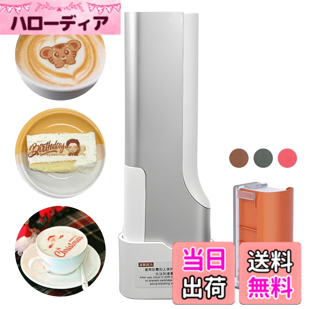 【送料無料】インクジェットコーヒーラテプリンター、PrintLab APP制御食用フードプリンターコーヒーラテアートマシンマカロンクッキーDIYデザインレストランベーカリーカフェコーヒー｜ハローディア店 29,925円