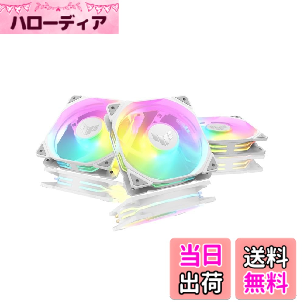 【送料無料】ASUS ケースファン 120mm 3個パック Aura Sync 逆回転 TUF Gaming TR120 ARGB Fan Reverse White 3IN1 白 国内正規代理店品|ハローディア店