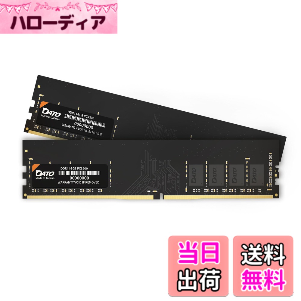 【送料無料】DATO デスクトップ PC用メモリ DDR4 3200MHz 32GB 16GBx2枚 PC4-25600 CL22 1.2V 228ピン 非ECC UDIMM デスクトップ RAM メモリモジュールメーカー 3年 台湾製｜ハローディア店
