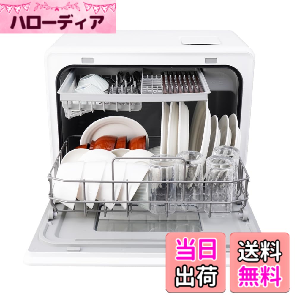 【送料無料】THANKO タンク式食器洗い乾燥機 ラクア ファミリーワイド TKDWWDHWH 食洗機 フライパンも入る 大容量 コンパクト 工事不要 3~5人用 家庭用｜ハローディア店