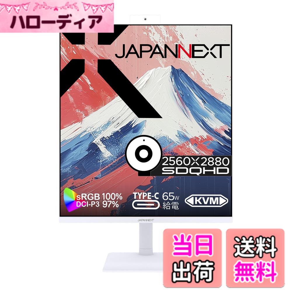 【送料無料】JAPANNEXT 27.6インチ IPSパネル搭載 SDQHD(2560x2880)解像度 縦長液晶モニター JN-IPS276SDQHD-HSPC6-CMS HDMI DP USB Type-C(最大65W給電) HDR sRGB:100% DCI-P3:97% Webカメラ/マイク内蔵 アスペクト比 16:18 PBP/PIP KVM 高さ調整 ピボット対応【2年|ハローディア店