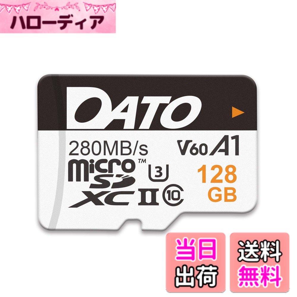 【送料無料】DATO 128GB Lightning microSDカード UHS-II A1 C10 U3 V60 最大280MB/s/180MB/s フルHD・4K対応 スマホ・カメラ・携帯ゲーム機用|ハローディア店