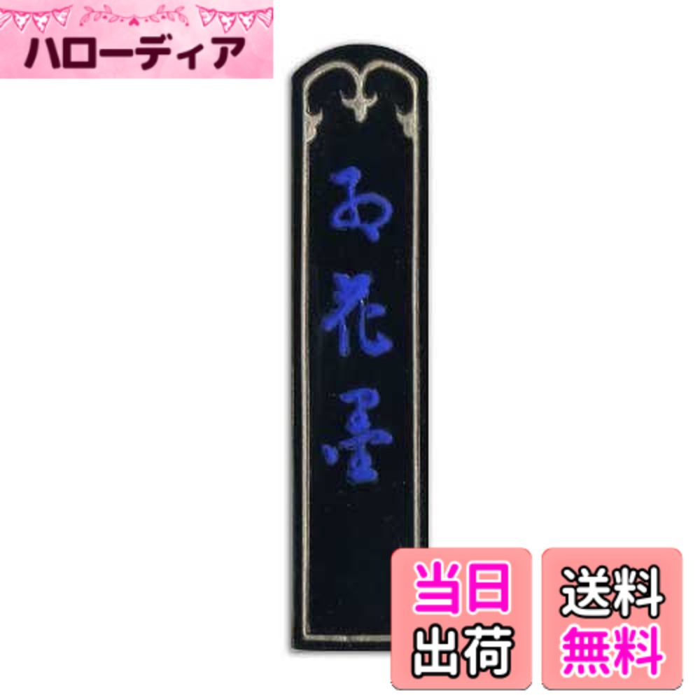【送料無料】五ツ星 紅花墨 【古梅園 2丁型 漢字・仮名・写経 黒-茶系 菜種油煙】Oil soot ink｜ハローディア店