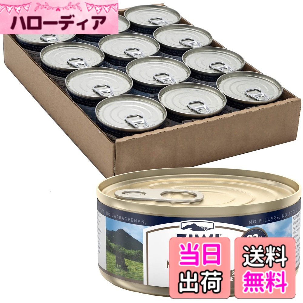 【送料無料】ZIWI ピーク キャット缶 グラスフェッドビーフ 85gx24缶|ハローディア店