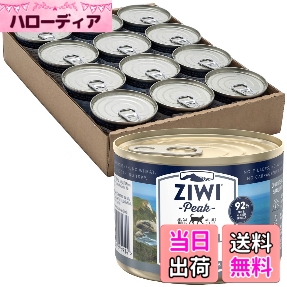 【送料無料】Ziwipeak ZIWI ピーク キャット缶 マッカロー 185gx12缶｜ハローディア店