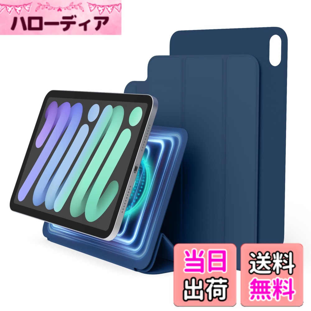 【送料無料】【elago】iPad mini7 A17 Pro 対応 マグネットスタンド ケース カバー 強力マグネット式 角度調整可能 Apple Pencil 2 充電ホルダー付 iPadmini6 iPad mini6 アイパットミニ6 iPad mini 6 2021 MAGNET FOLIO ブルー｜ハローディア店