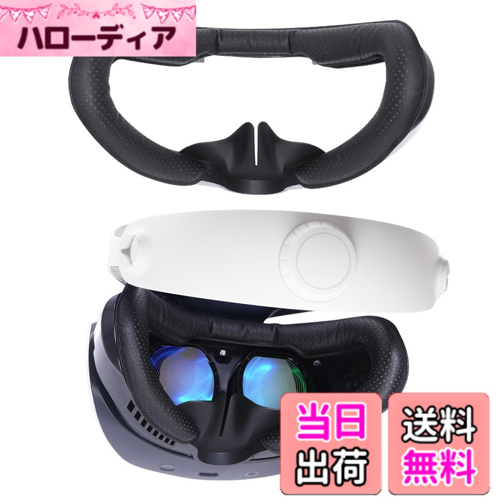 【送料無料】プレイステーションVR2用VRフェイスパッド、通気性穴レザー保護VRアクセサリーVRフェイスカバークッション交換用フィットネスフェイシャルインターフェースブラケットPS VR2対応｜ハローディア店