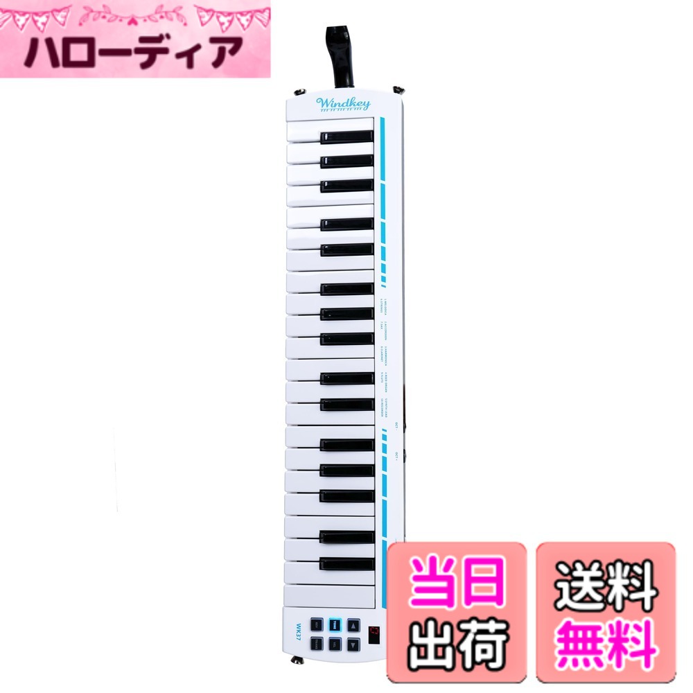 【送料無料】Windkey 電子鍵盤ハーモニカ ウィンキー WK37 TAHORNG タホーン｜ハローディア店
