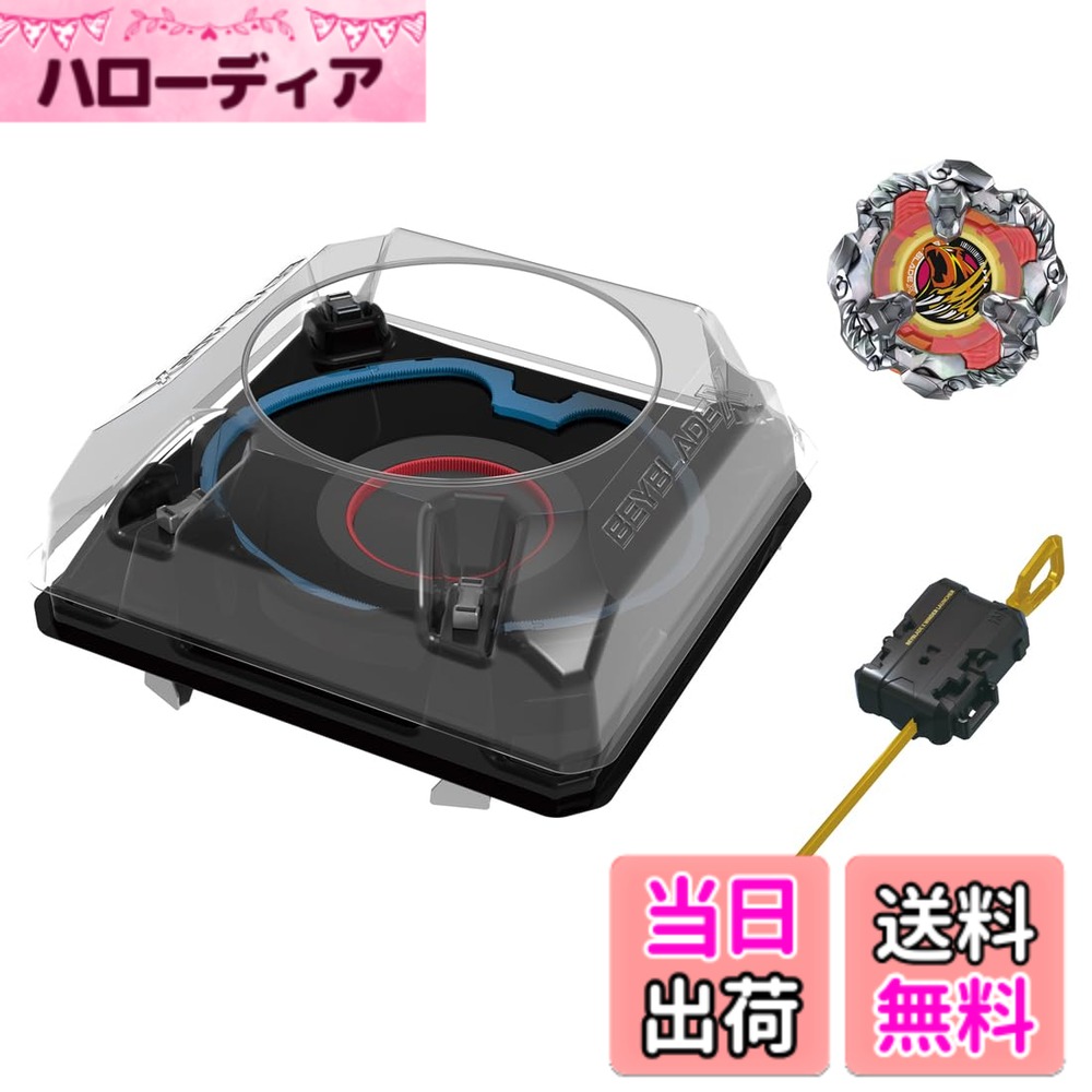 【送料無料】BEYBLADE X ベイブレードX BX-37 ダブルエクストリームスタジアムセット｜ハローディア店