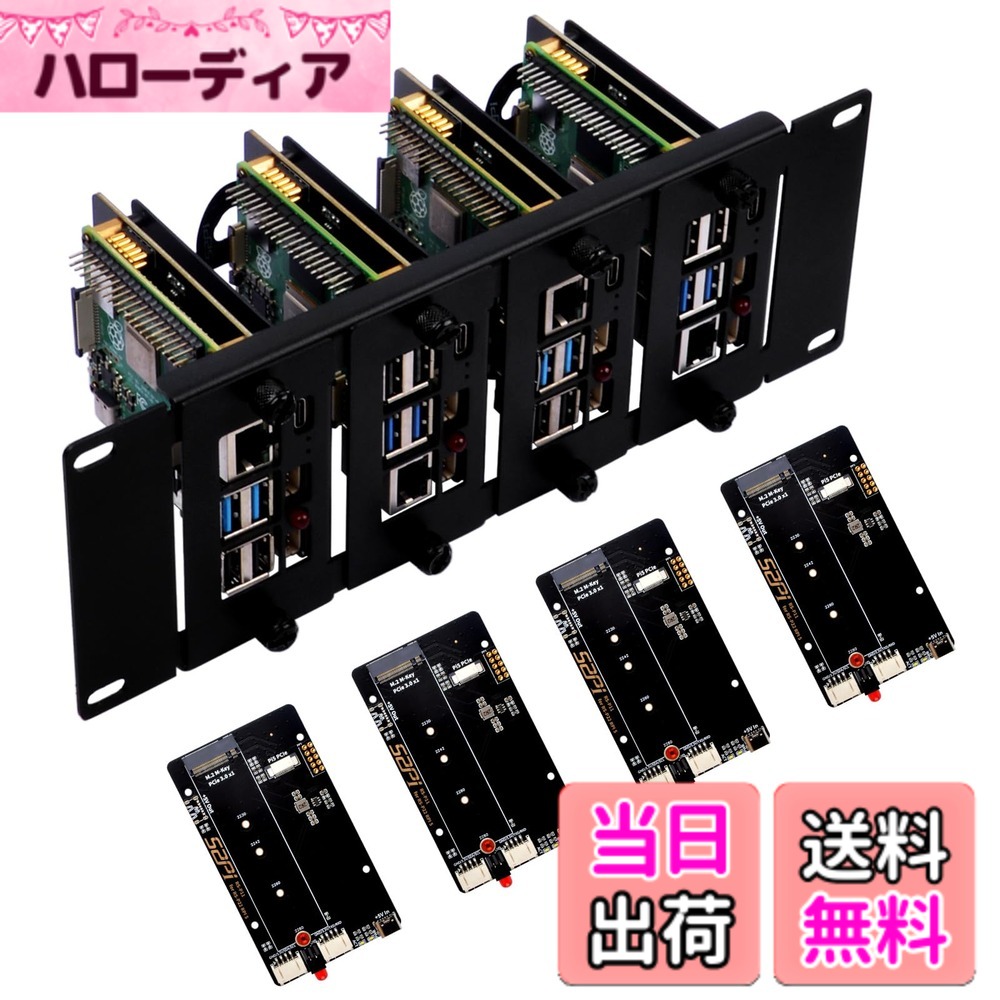 【送料無料】GeeekPi 10インチ 2U ラックマウント Raspberry Pi 5/4B用 PCIe to M.2 NVMe SSDアダプター4個付き DeskPi RackMate T1/T0/T2/10インチサーバーラックに対応｜ハローディア店