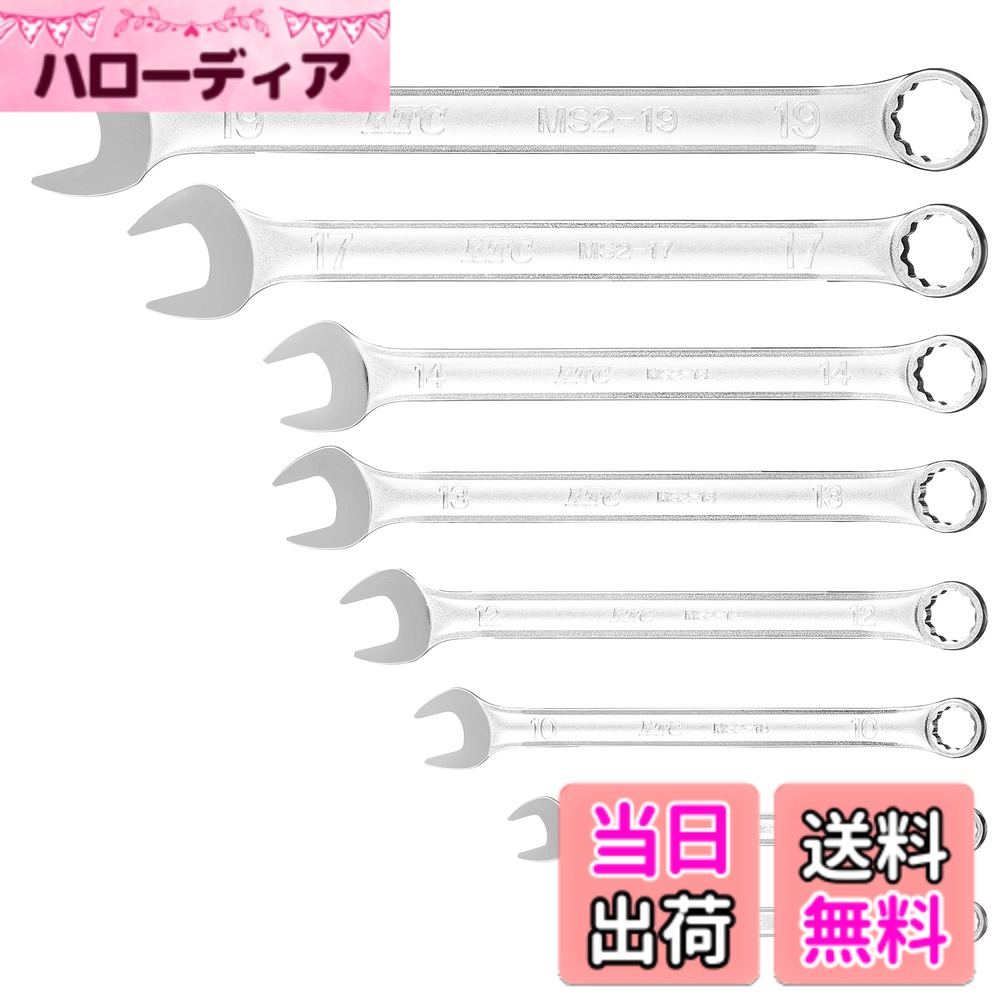 【送料無料】京都機械工具(KTC) コンビレンチセット TMS208|ハローディア店