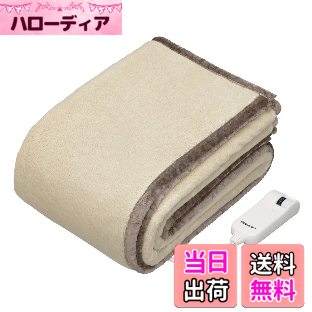 【送料無料】パナソニック 電気毛布 掛け敷き兼用 室温センサー搭載 8段階温度調節 ダニ対策 丸洗い可 シングル 188x137cm ベージュ DB-RM3M-C｜ハローディア店 20,928円
