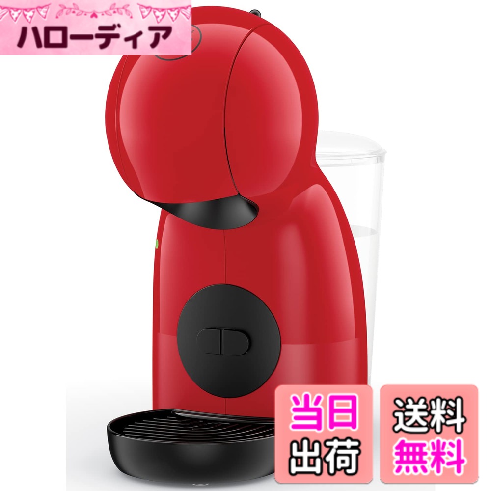 【送料無料】ネスレ ネスカフェ ドルチェグスト ダークレッドピッコロ XS MD9781-DR｜ハローディア店