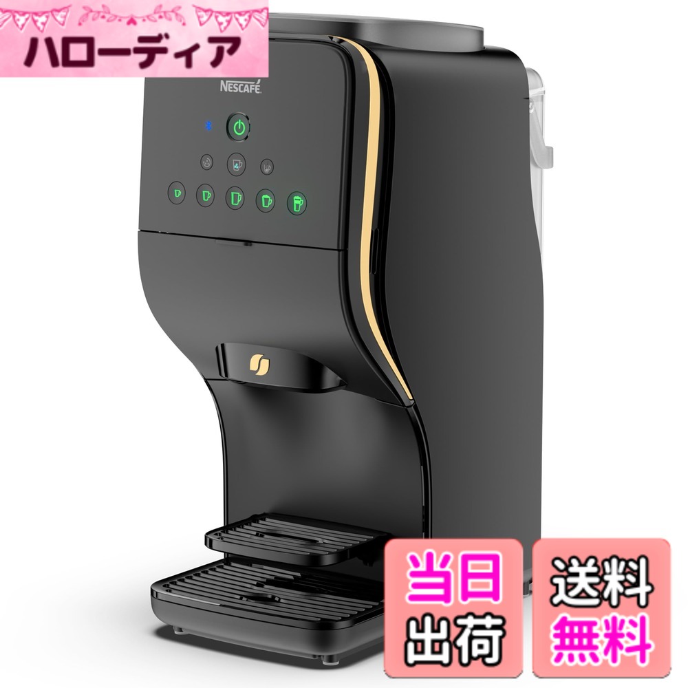 【送料無料】ネスカフェ ゴールドブレンドバリスタ デュオ プレミアムブラック,コーヒーマシン｜ハローディア店