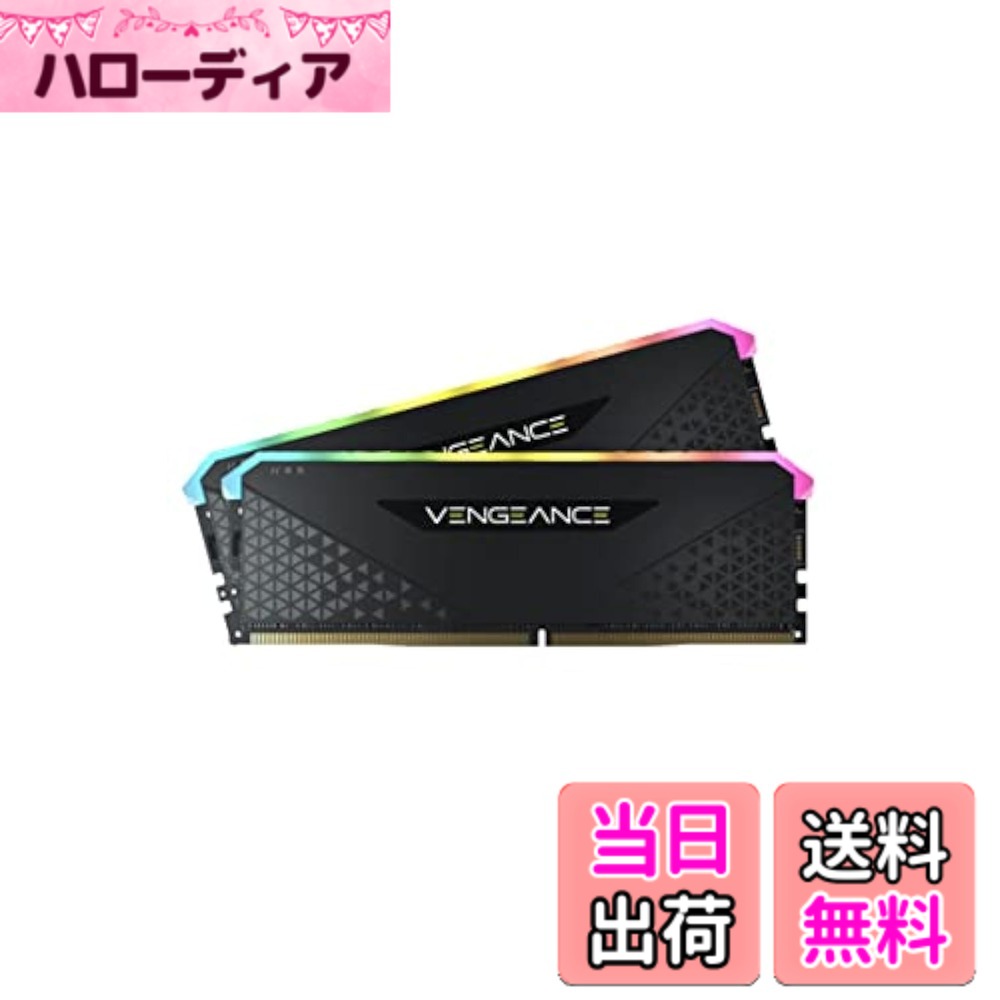 【送料無料】CORSAIR VENGEANCE RGB RS DDR4 メモリ 16GB（8GBx2）最大3200MHz対応 Intel XMP対応 CL16 デスクトップPC用 ブラック CMG16GX4M2E3200C16｜ハローディア店