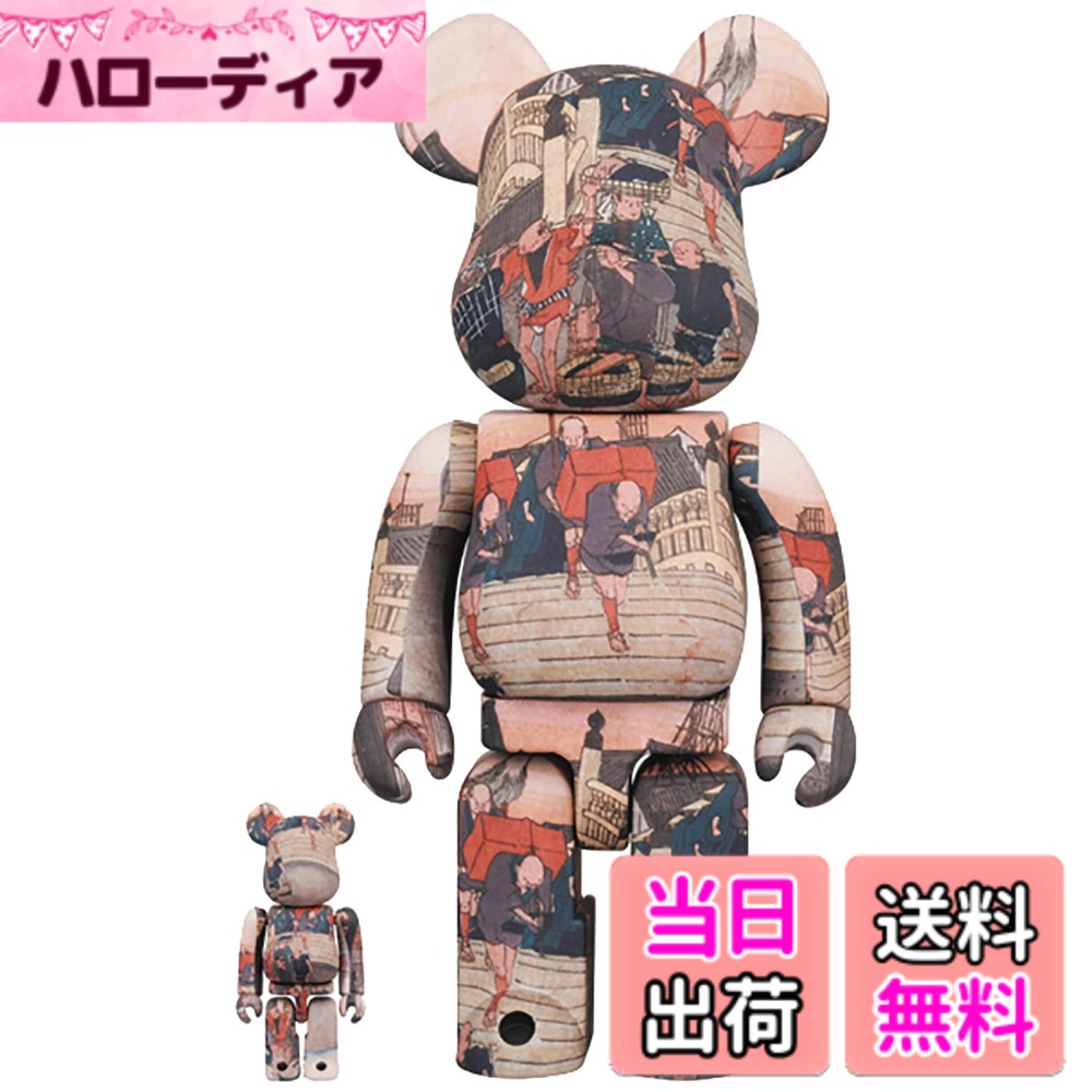 【送料無料】メディコム 東海道日本橋53局 100% & 400% Be@rbrick 2パック|ハローディア店