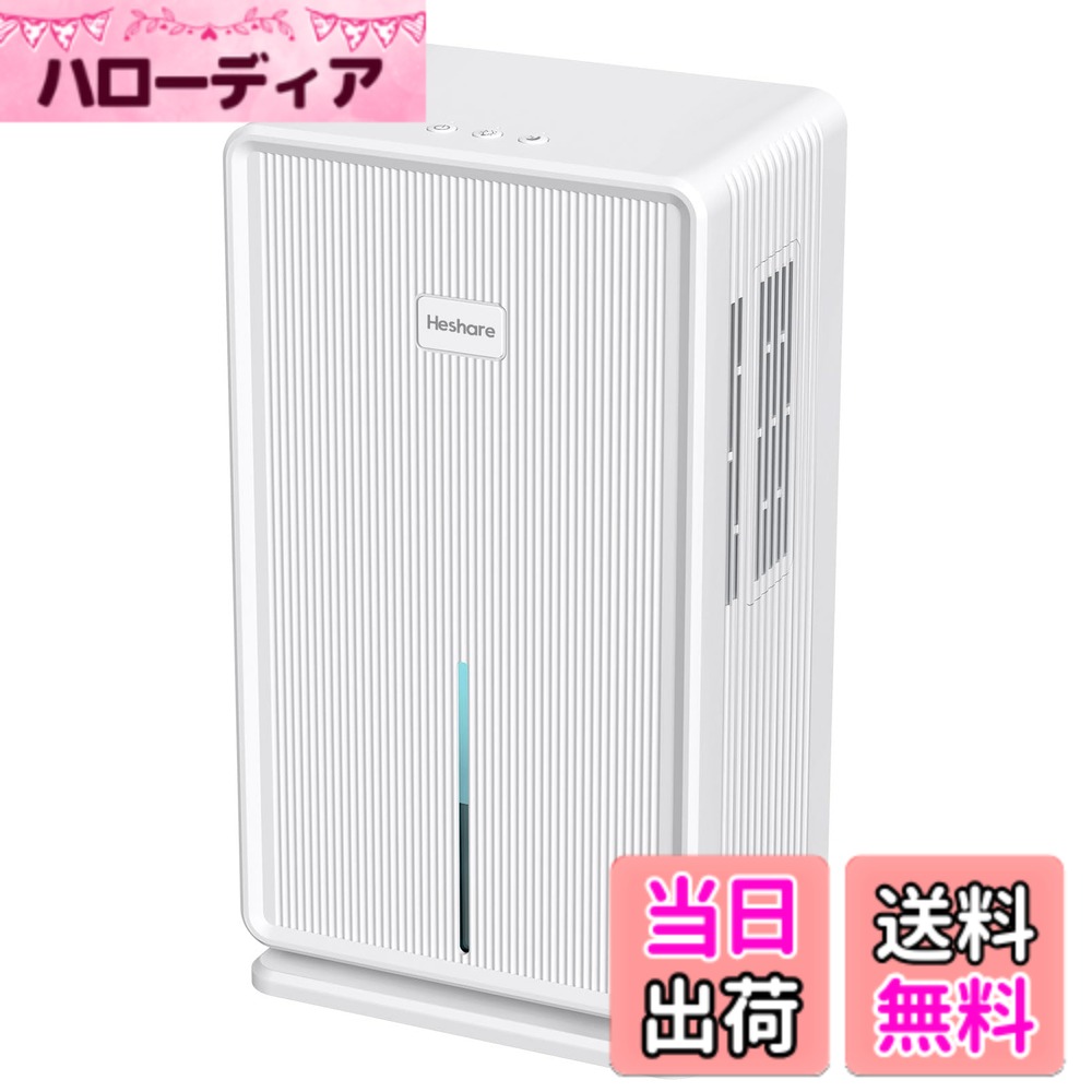 【送料無料】Heshare 除湿機 大容量 3L 強力 梅雨･湿気対策 満水停止 5-15畳対応 省エネ 静音 除湿器 コンパクト 湿気取り 部屋干し 小型【正規品】 軽量 じょしつき 7色ランプ オフィス/台所/自宅/面台/脱衣所/キッチン ハンドル付き(ホワイト)｜ハローディア店