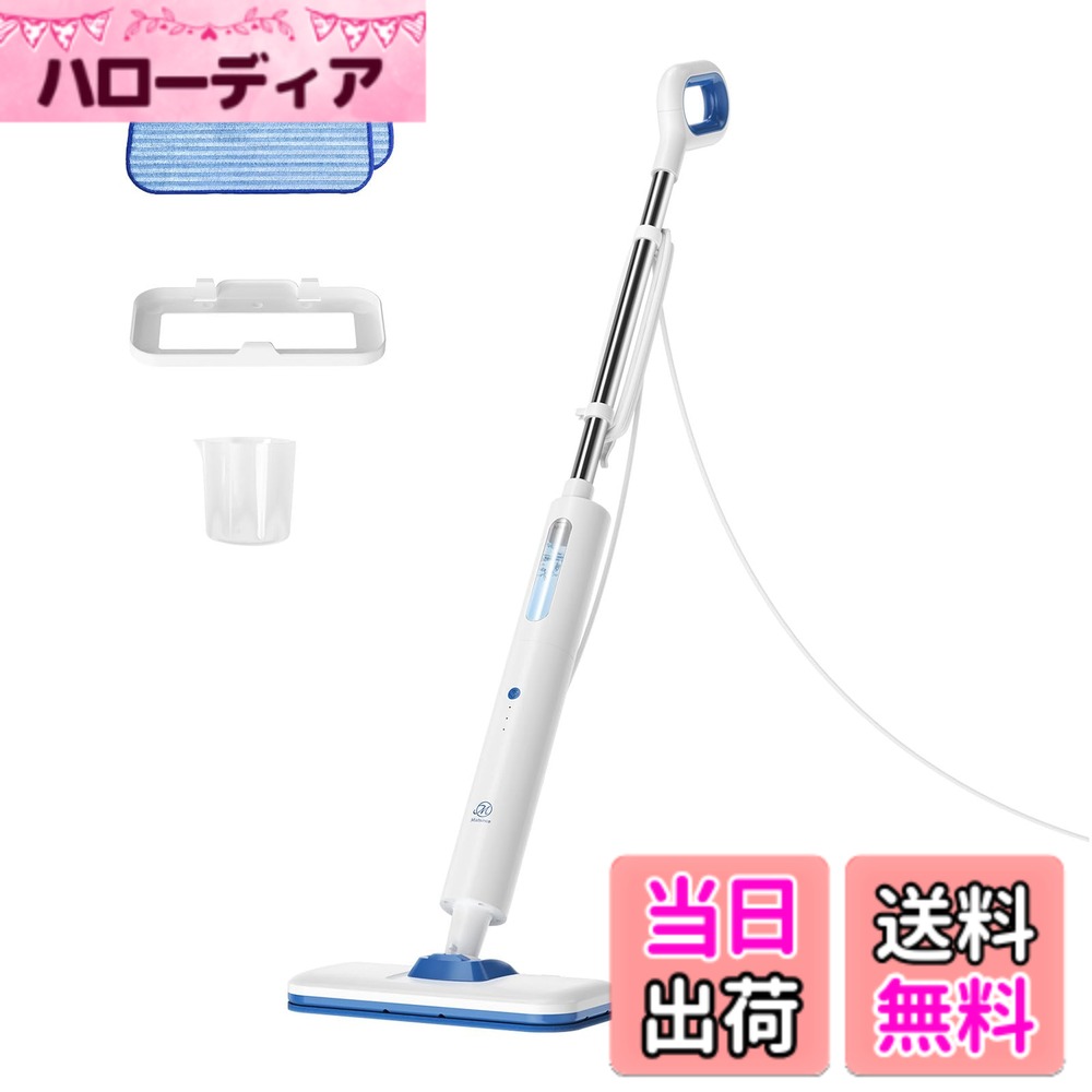 【送料無料】Mistsince スチームクリーナー スチームモップ 高温スチーム掃除機 カーベッドグライダー付き 450mL スチーム調整機能 水拭き 軽量 コンパクト 床 油汚れ 絨毯 畳 フローリング 大掃除｜ハローディア店