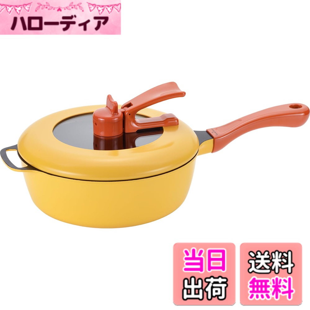 【送料無料】和平フレイズ レミパン イエロー Remi♪Hirano レミ・ヒラノ RHF-221 母の日 父の日 プレゼント ギフト|ハローディア店