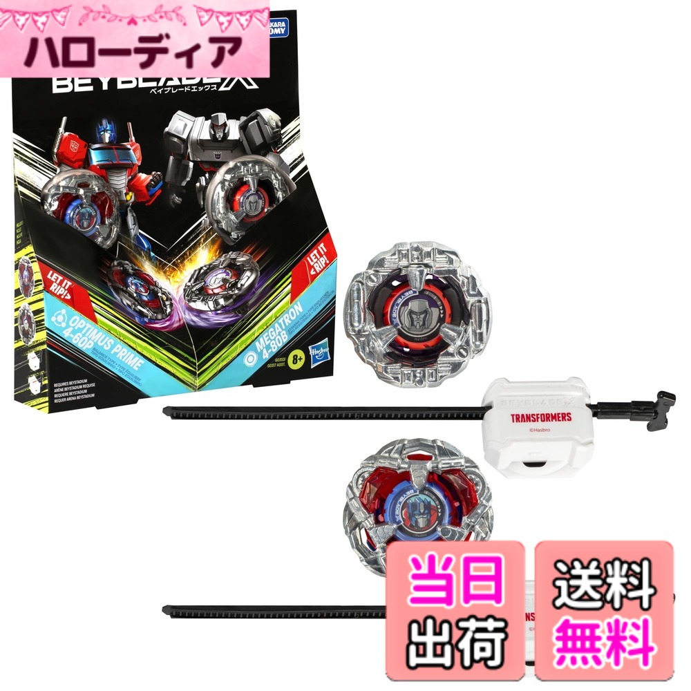 【送料無料】ベイブレード X トランスフォーマー コラボ オプティマスプライム 4-60P vs メガトロン 4-80B マルチパックセット トップス2個&ランチャー2個付き 8歳の男の子と女の子用のバトルトップトイ (限定)｜ハローディア店