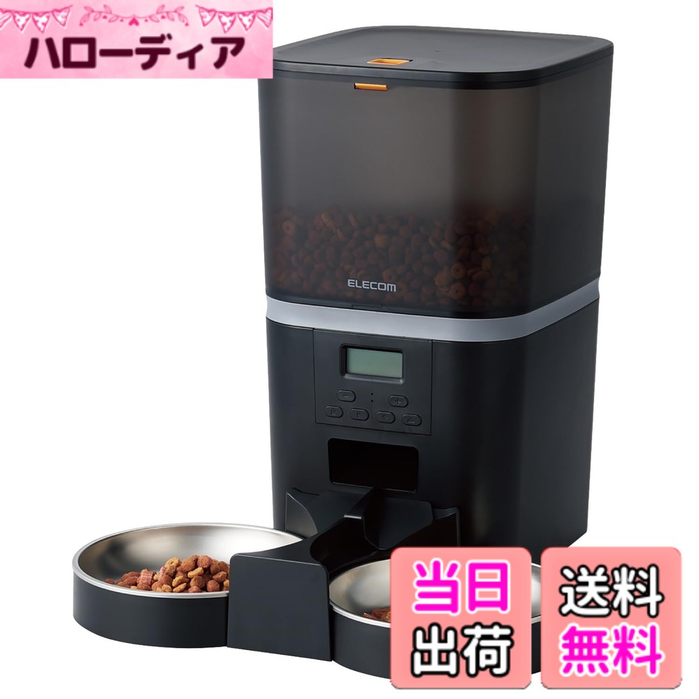 【送料無料】エレコム 自動給餌器 猫 中小型犬用 6L (約3.3kg) タイマー機能付 録音機能付 1日最大6回 蓋ロック 乾燥剤付属 ステンレス 2皿 幅320x奥行355x高さ326.5mm ブラック PET-AF02BK｜ハローディア店