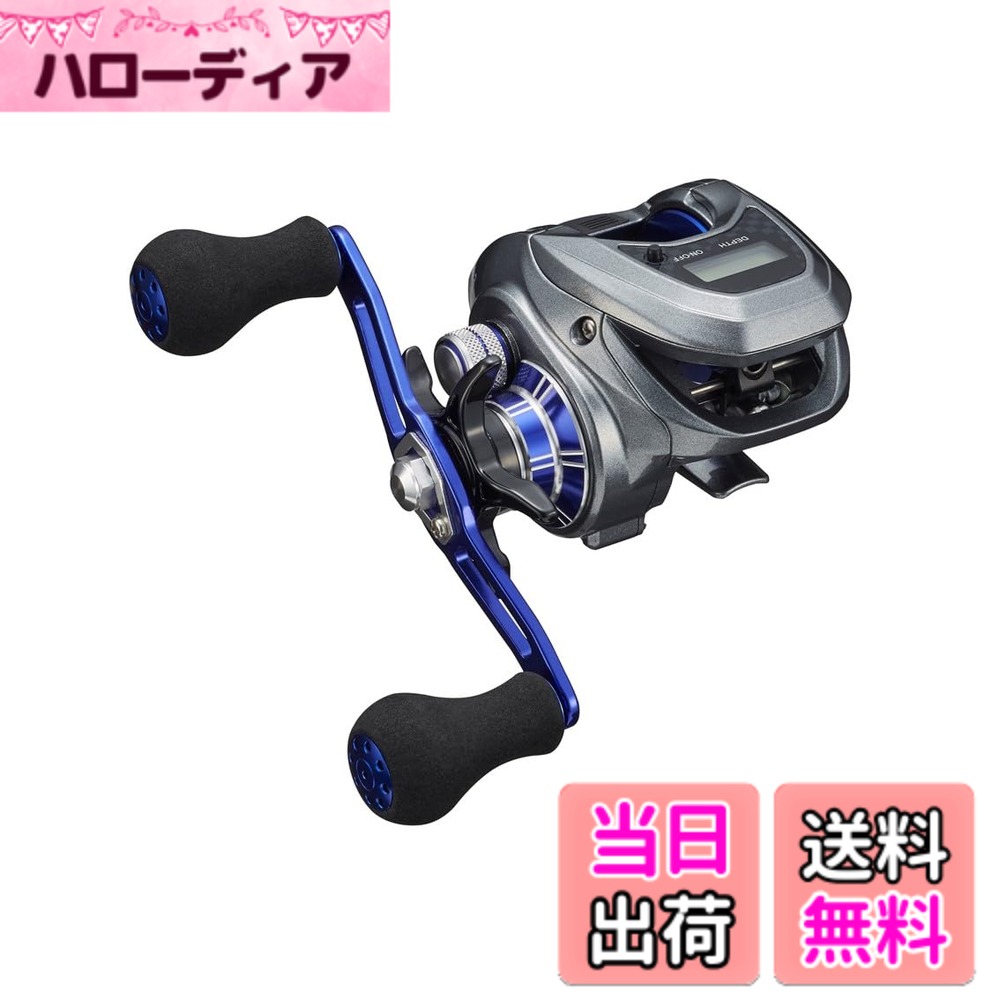 【送料無料】ダイワ(DAIWA) カウンター付きベイトリール LIGHT GAME(ライトゲーム) X IC 150-DH｜ハローディア店