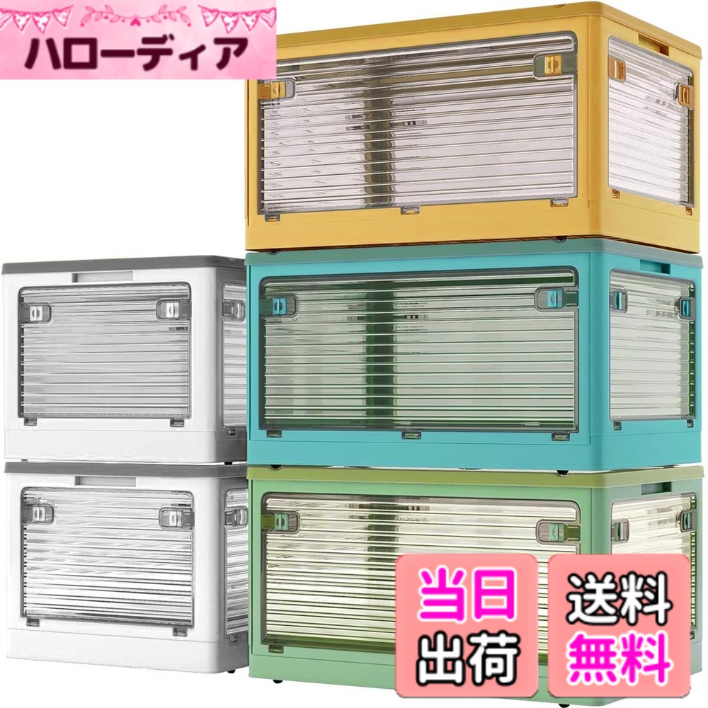 【送料無料】X XUNTAO【収納ボックス 折りたたみ】蓋付き 積み重ね 全方向から取り出せる 収納ケース 衣類 布団 小物 収納 折り畳み コンテナ ボックス 大型 プラスチック キャスター付き おしゃれ 防塵 防カビ 防湿 無臭 半透明 厚み 強い耐荷重 大容量 家庭用 車用 複｜ハローディア店