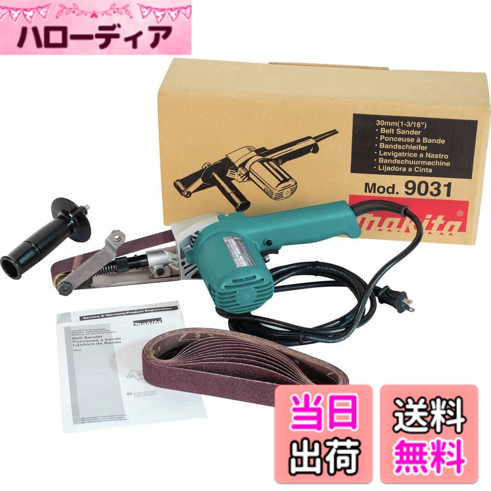 【送料無料】マキタ(Makita) ベルトサンダ 30mm 9031