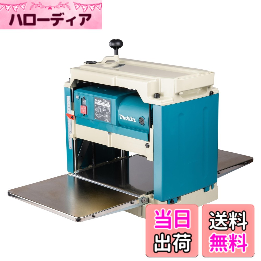 【貨物輸送無料】マキタ(Makita) 自動小銃カンナ 替刃式 定盤据えつける分決まり専用 304粍 2012NB