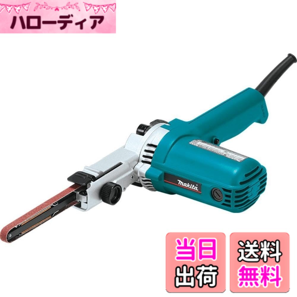 【貨物輸送無料】マキタ(Makita) ベルトサンダ 9粍 9032