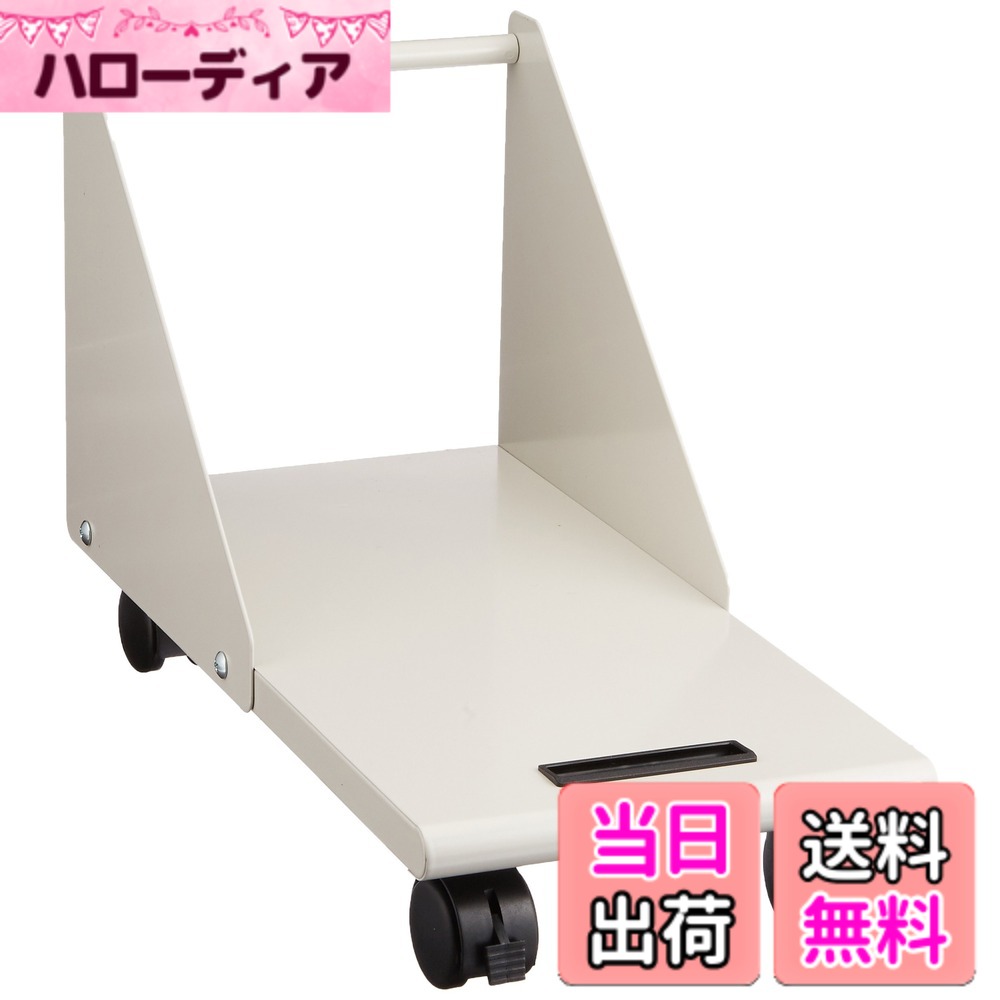 【貨物輸送無料】ナカバヤシ 中央処理装置手押し車 ミニ主柱相応う 白いこと薄墨色 RXN-104