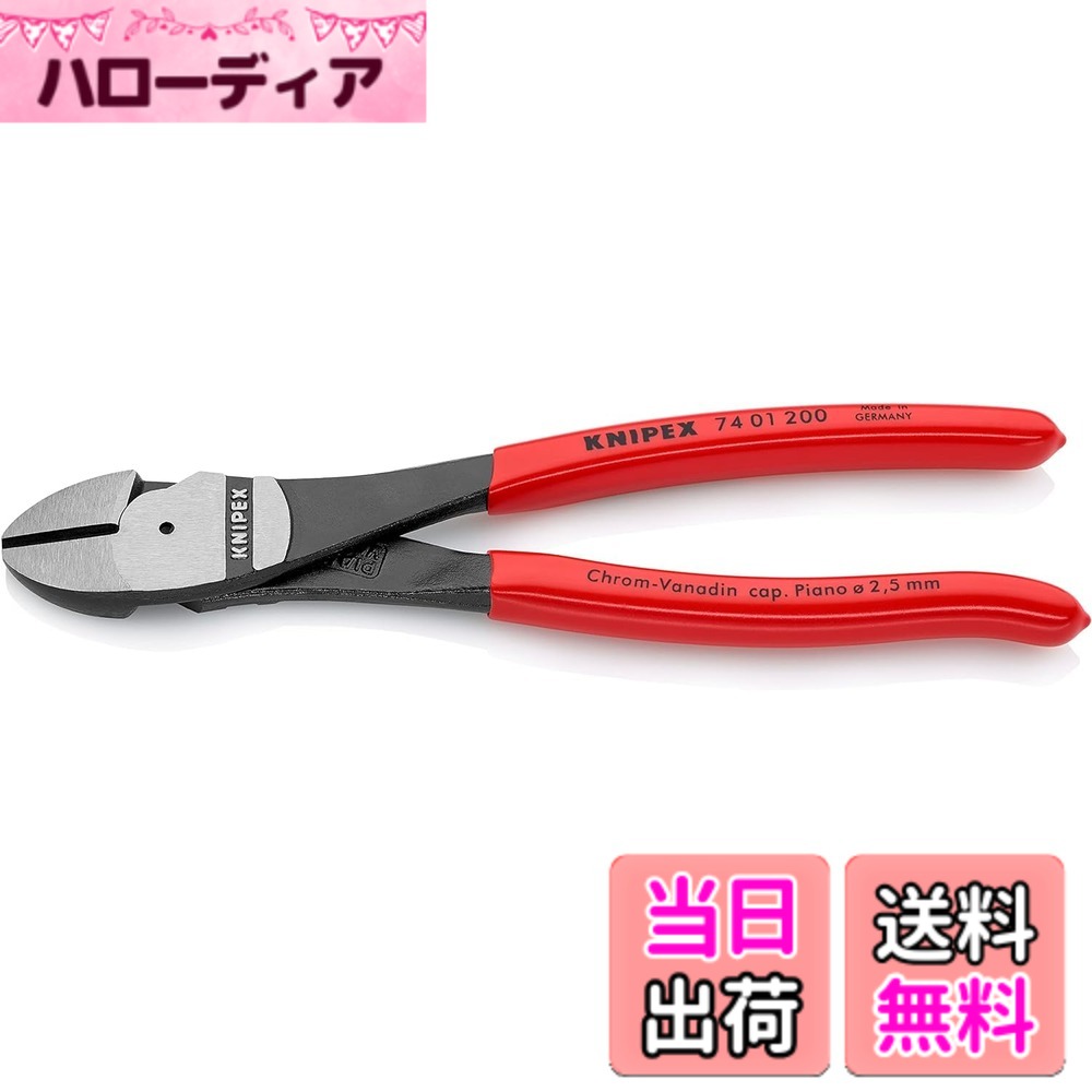 【送料無料】KNIPEX クニペックス 硬線用 強力型斜ニッパー 7401-200