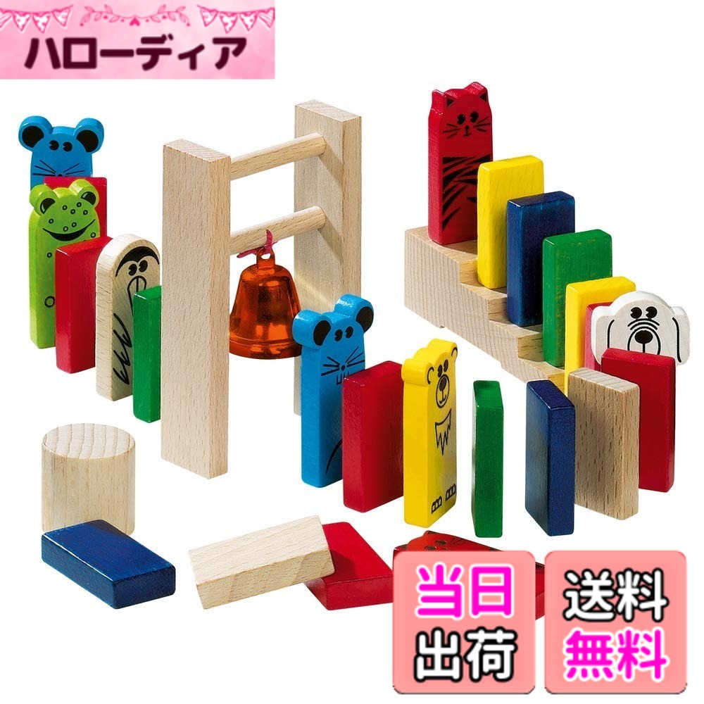 【送料無料】ハバ アニマルドミノレース HA1172｜ハローディア店 15,960円