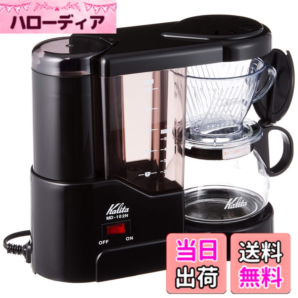 【送料無料】Kalita コーヒーメーカー MD-102N