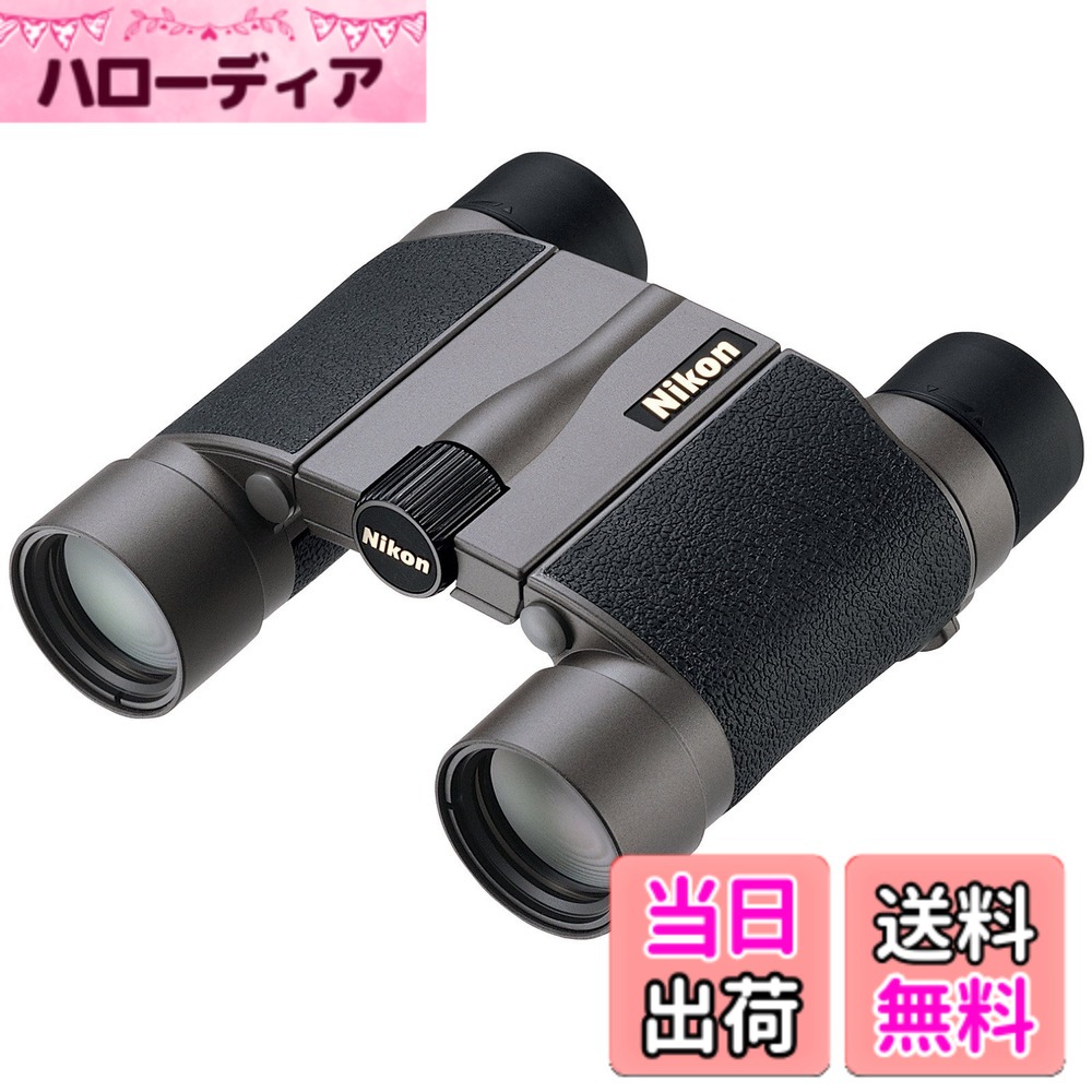【貨物輸送無料】Nikon 小型望遠鏡 HG Lつづき物 10x25HG L DCF ダハプリズム式 10倍25差しわたし 10X25HGL (日本製)
